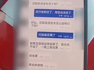 妻子待產(chǎn)丈夫同城交友被騙15萬(wàn) 欲望陷阱致巨款蒸發(fā)