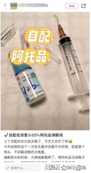0.01%阿托品滴眼液上市后，中国儿童的近视有救了？