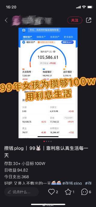 00后存10万裸辞用利息过极简生活 新世代的财务自由！