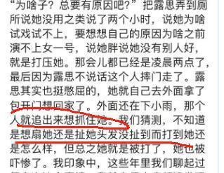 赵露思救救我三个字让粉丝心碎 好友揭露公司霸凌真相