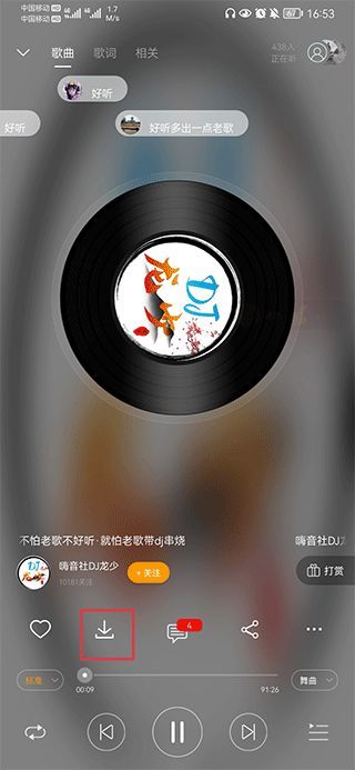 DJ音乐盒app歌曲缓存方法