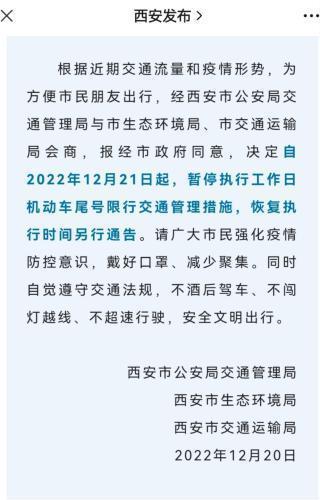 多地要求:机关不能借口阳了不履职 确保顺利渡峰