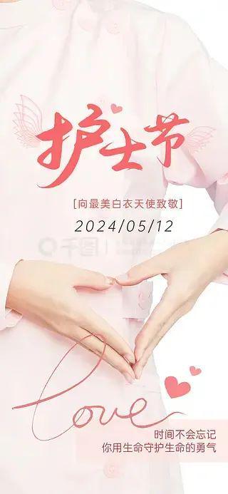 512致敬護(hù)士 書寫愛與奉獻(xiàn)