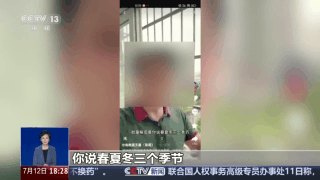 男子發(fā)涉海南電動車謠言被拘