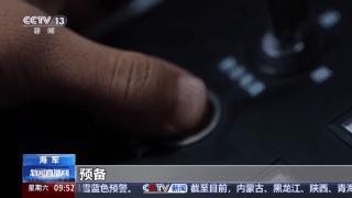 海军护卫舰编队南海实战化演练 锤炼复杂环境下作战能力