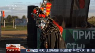 外国部队点赞中国军人风采 文化交流增进友谊