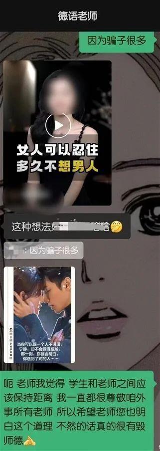 教授骚扰女生事件 校方回应：已与胡某解除劳动合同