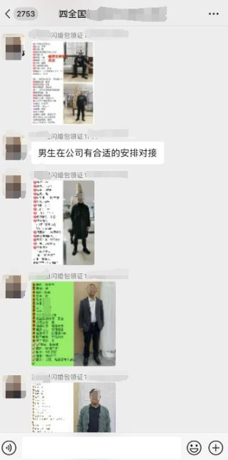 跨省闪婚乱象调查 高额彩礼背后的灰色产业链