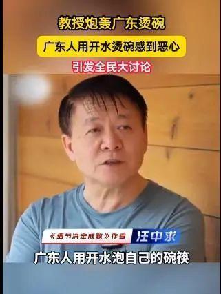 評論員：燙個碗怎么就惡心了