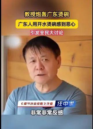 評論員：燙個碗怎么就惡心了 教授言論引發(fā)熱議