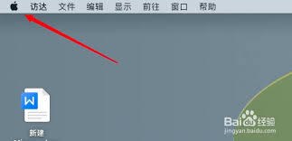 如何更新mac10.12.6系统