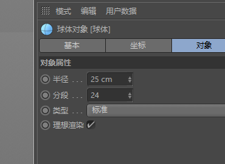 C4D怎么制作高科技感的三维小球循环动画