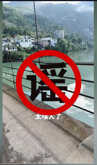 云南一电站有人跳吊桥失踪系谣言