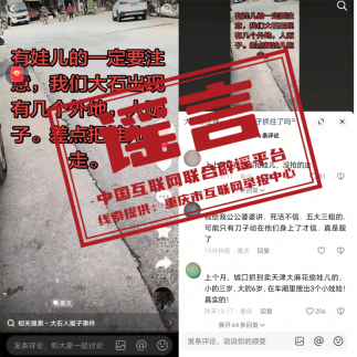 多地网传“东说念主街市出没”系坏话 多地警方辟谣领略