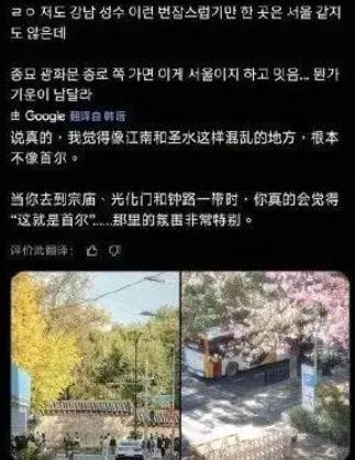 韩国网友偷广州街景图 误导海外认知