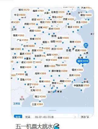 机票大跳水 “2000多元凭空蒸发”