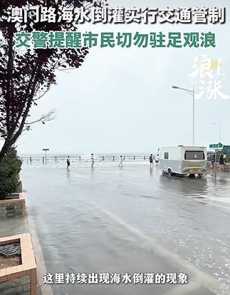 青岛海边交警挨个劝退观浪市民游客 确保安全获赞