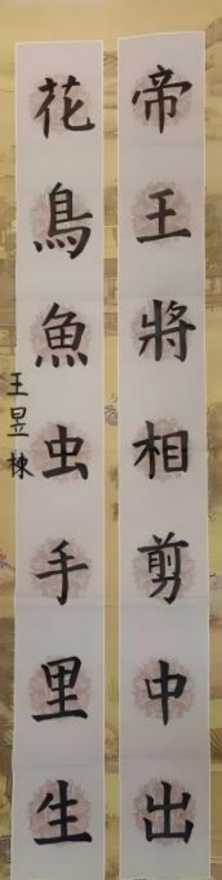 笔墨当随时代：少年书法里的非遗传承新声