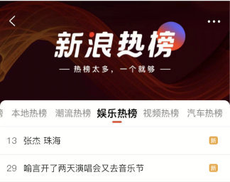 燃炸收官!海市幻城音乐节树文化图腾,强势传递中国声量!