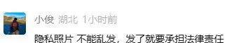 山东男子裸身被邻居曝光 隐私权争议引发热议