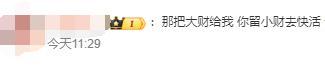 小杨哥称他不得已才当网红 网友：这话跟马云说对钱没有兴趣有什么区别？