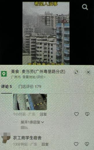 广州一大学宿舍发生火灾 无人员伤亡师生稳定