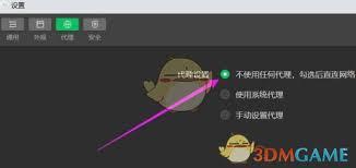 微信开发者工具如何关闭代理功能