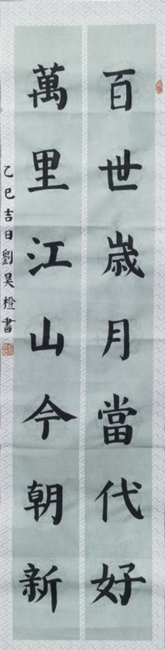 蒙以养正·书谈初阶