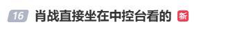 孙燕姿回复了肖战 追星圆梦现场泪目