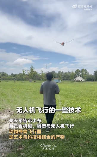 成都男子自制神獸飛行器 創(chuàng)意作品引發(fā)熱議