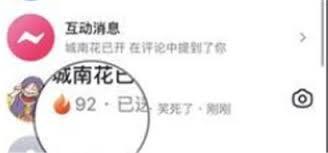 抖音如何关闭火花