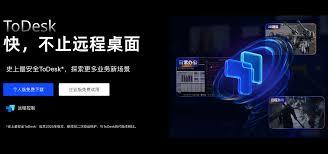 ToDesk怎么远程控制桌面