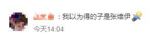 董璇称不想让孩子出国上学 老来得子不愿分离