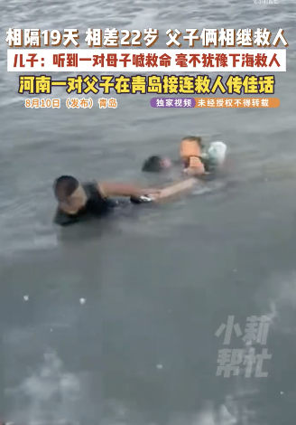 河南父子俩相隔19天接连救3人