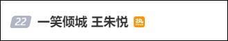 女演员王朱悦紧急道歉 回应换脸争议