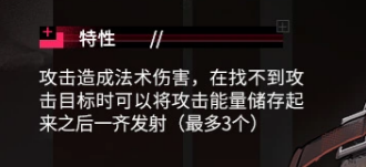 《明日方舟》维伊介绍