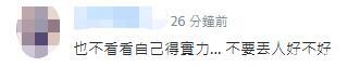 赵立坚称台湾如被俄制裁是咎由自取 台当局“骚操作”曾让网友笑喷