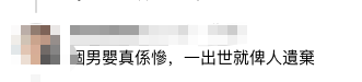 香港一初生男婴被弃商场女厕 悲剧引发社会关注