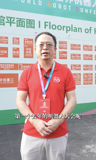 周鸿祎：机器人大会里实干多了