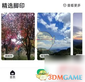 《六只脚》添加循迹方法