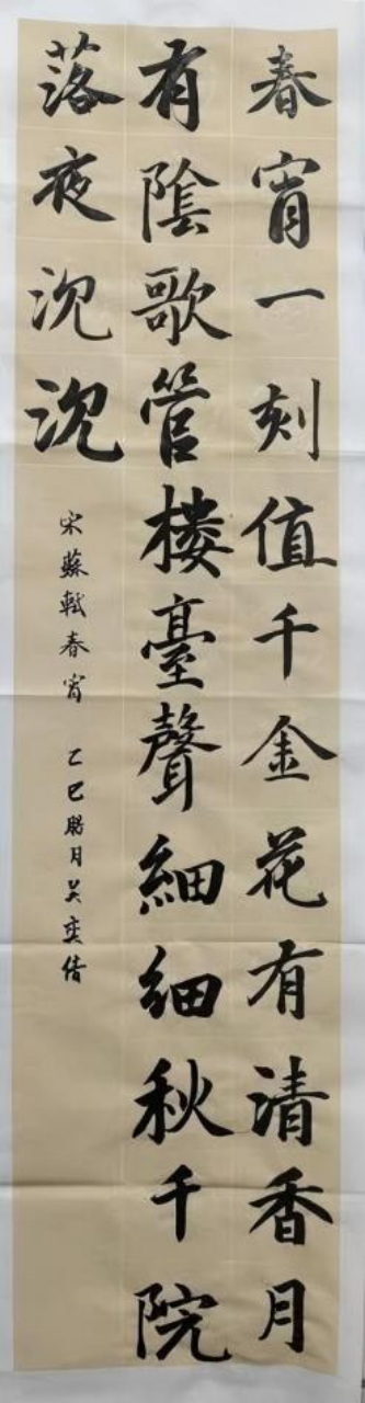 笔墨当随时代：少年书法里的非遗传承新声