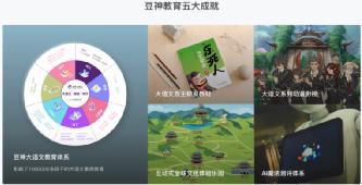 豆神教育被强执1.43亿 累计被执行超10亿，多次被限制高消费