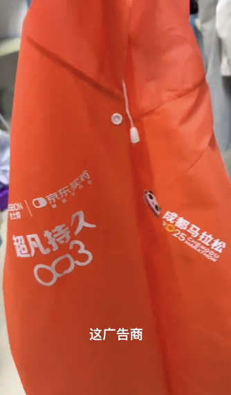 成齐马拉松赛事披发社死雨衣：这得社牛才敢穿吧！