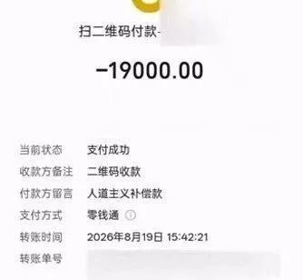 老人进店晕倒送医后离世,家属索赔后获赔1.9万引热议 好人担责争议不断