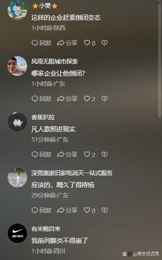 企业被举报规定员工如厕超时罚款 厕所监控引发争议