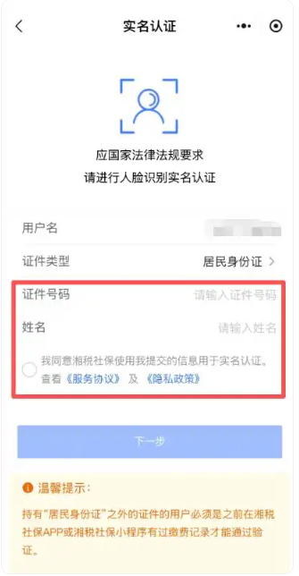 湖南全面取消醫(yī)保戶籍限制
