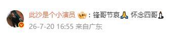 张柏芝账号头像变黑 悼念谢贤离世