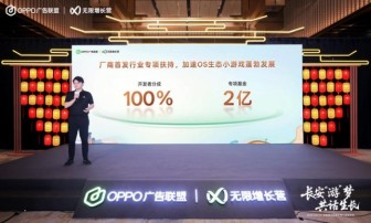 100%行业分成，OPPO广告联盟助推OS小游戏加速生长