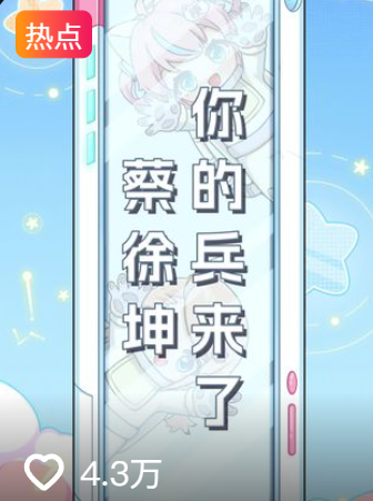 蔡徐坤新歌成上分BGM?《决胜巅峰》新版本开启，ikun掀上分热潮！