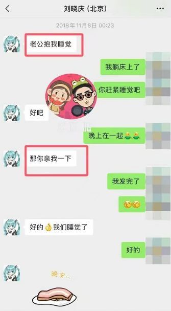 前男友曝刘晓庆“虎狼之词” 情话尺度惊人